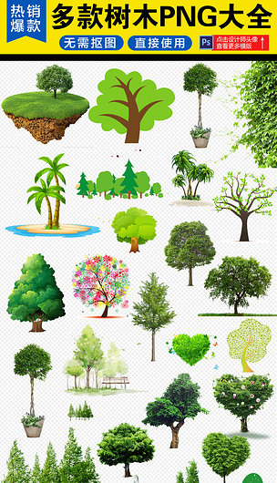 手绘卡通大树素材 编号17354171，创意植物设计下载